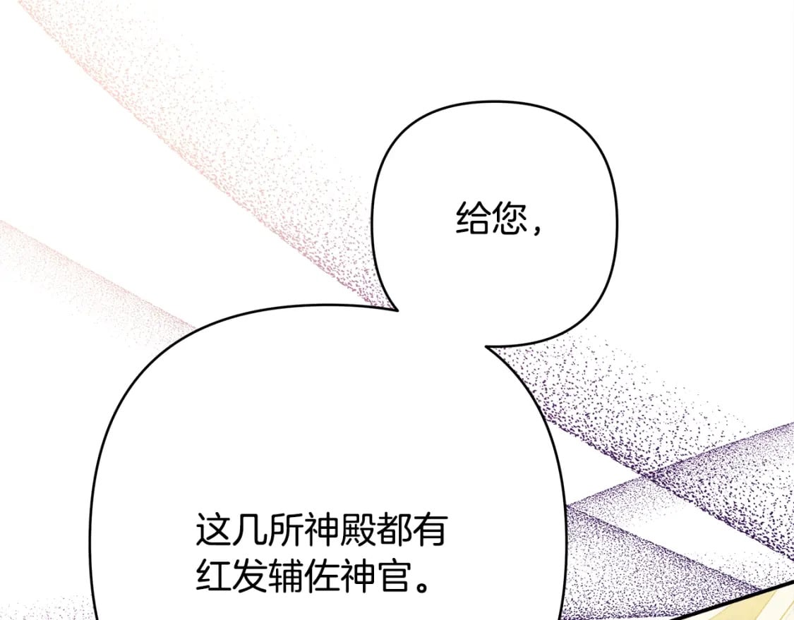 第56话 来场说走就走的旅行51