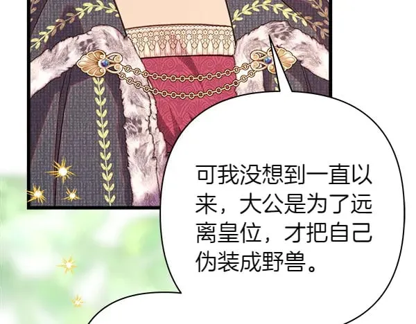 第107话 达成一致108