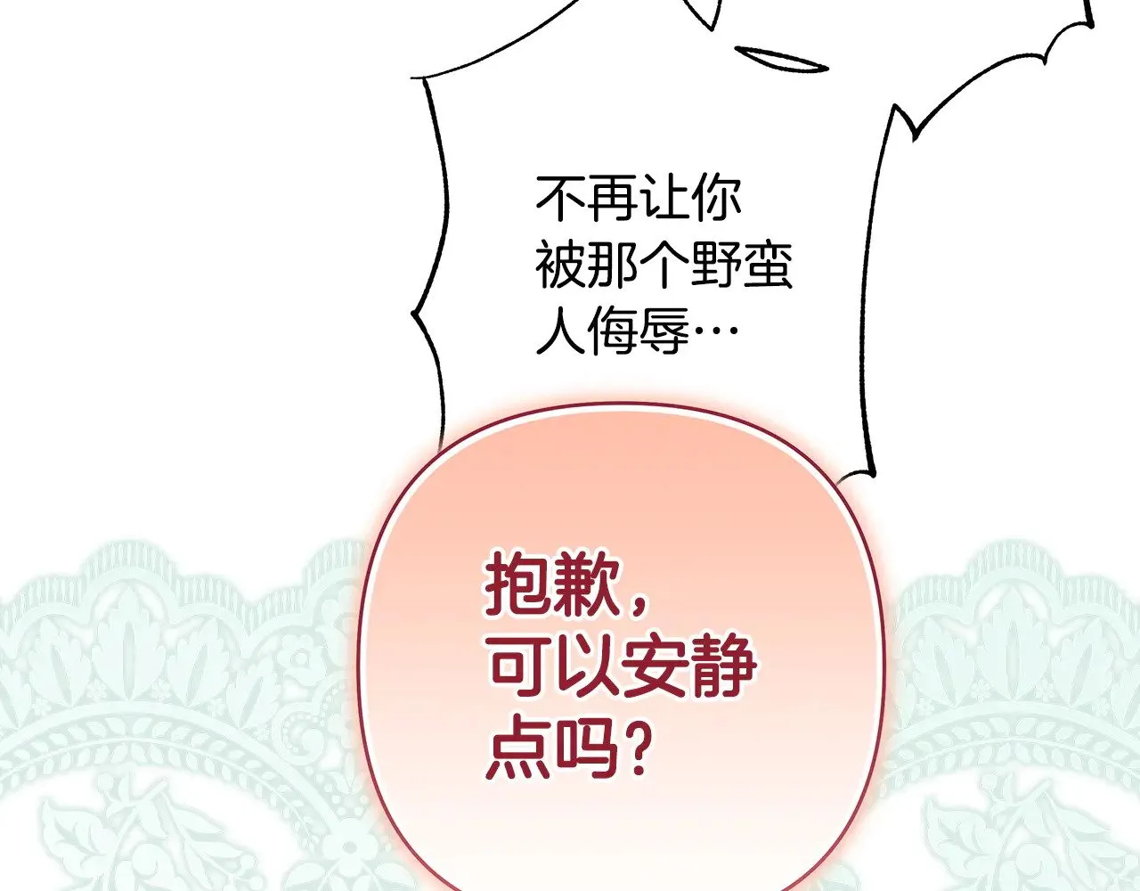 第100话 打错算盘213