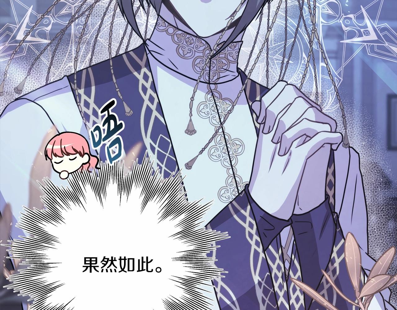 第24话 夫人生病，大公自责81