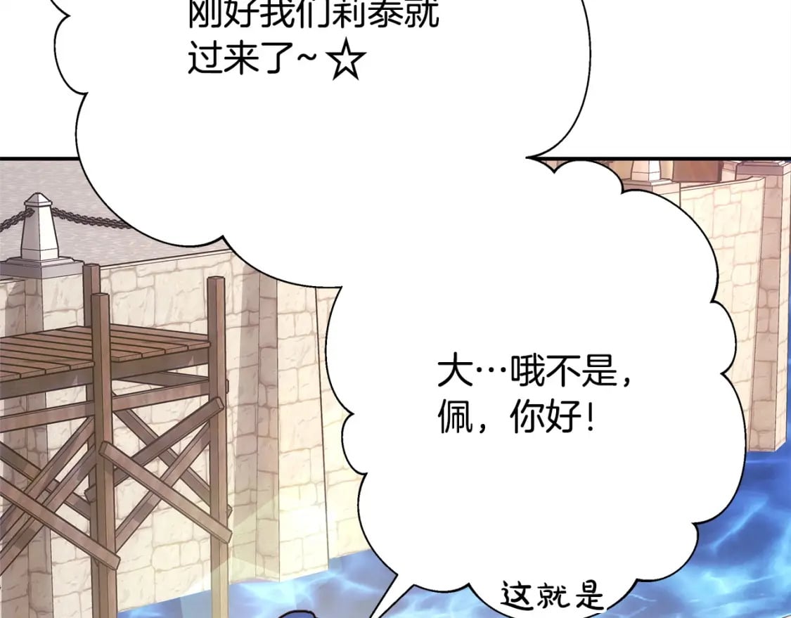 第61话 魔兽突然来袭43