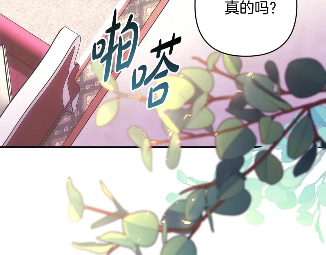 第59话 我想雇你办件事105