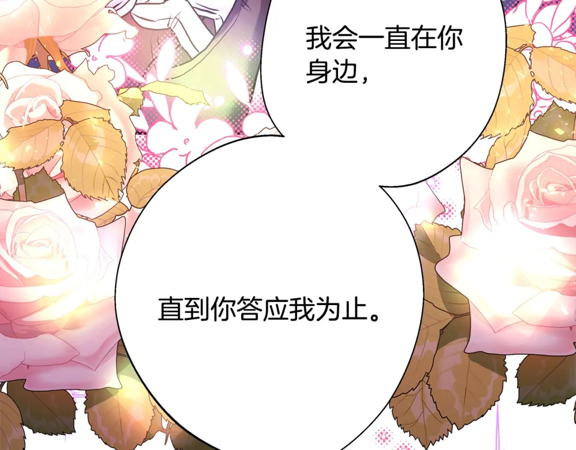 番外四 玛诺思与利威尔（莉泰拉父母）下116