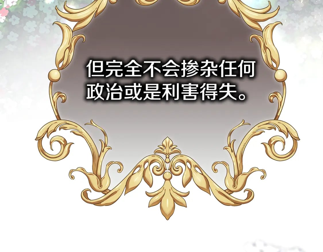 第53话 过去成为挚友的契机191