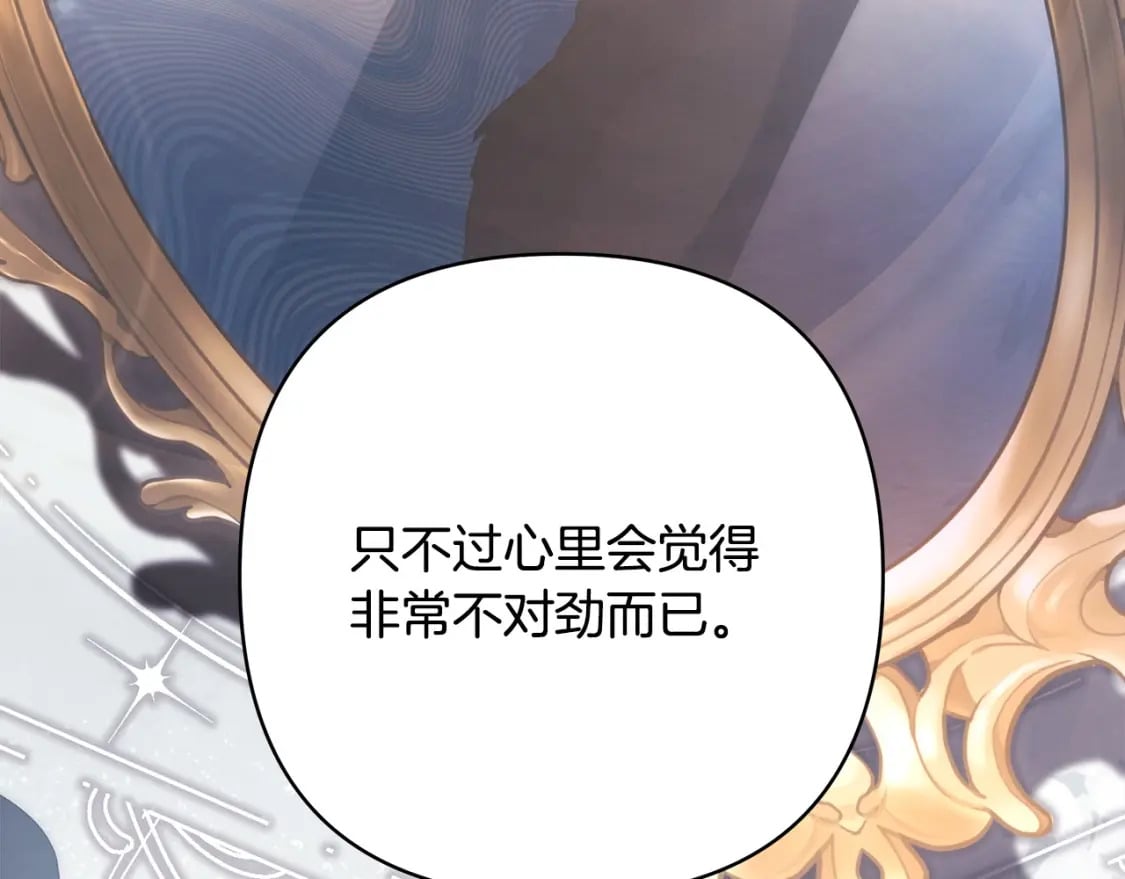 第68话 未曾说出口的依赖253