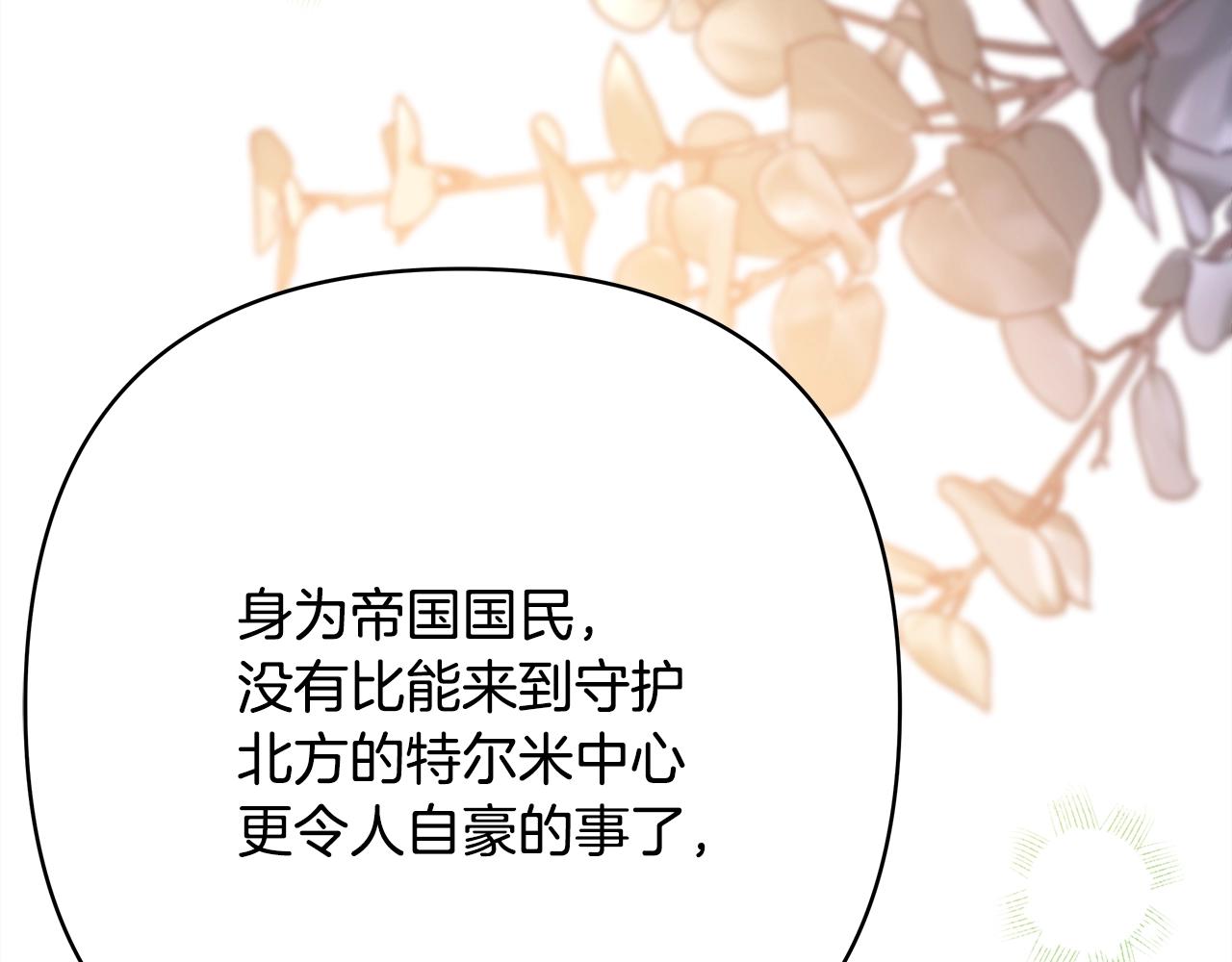 第38话 揭秘真实理想型老公71