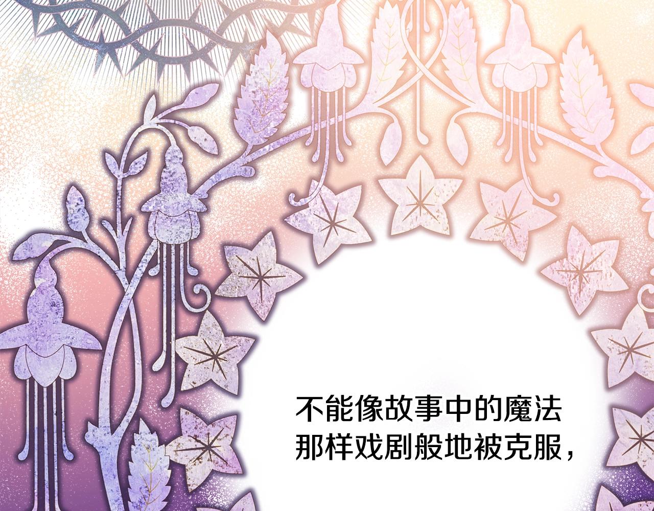 第42话 无法遗忘的回忆238