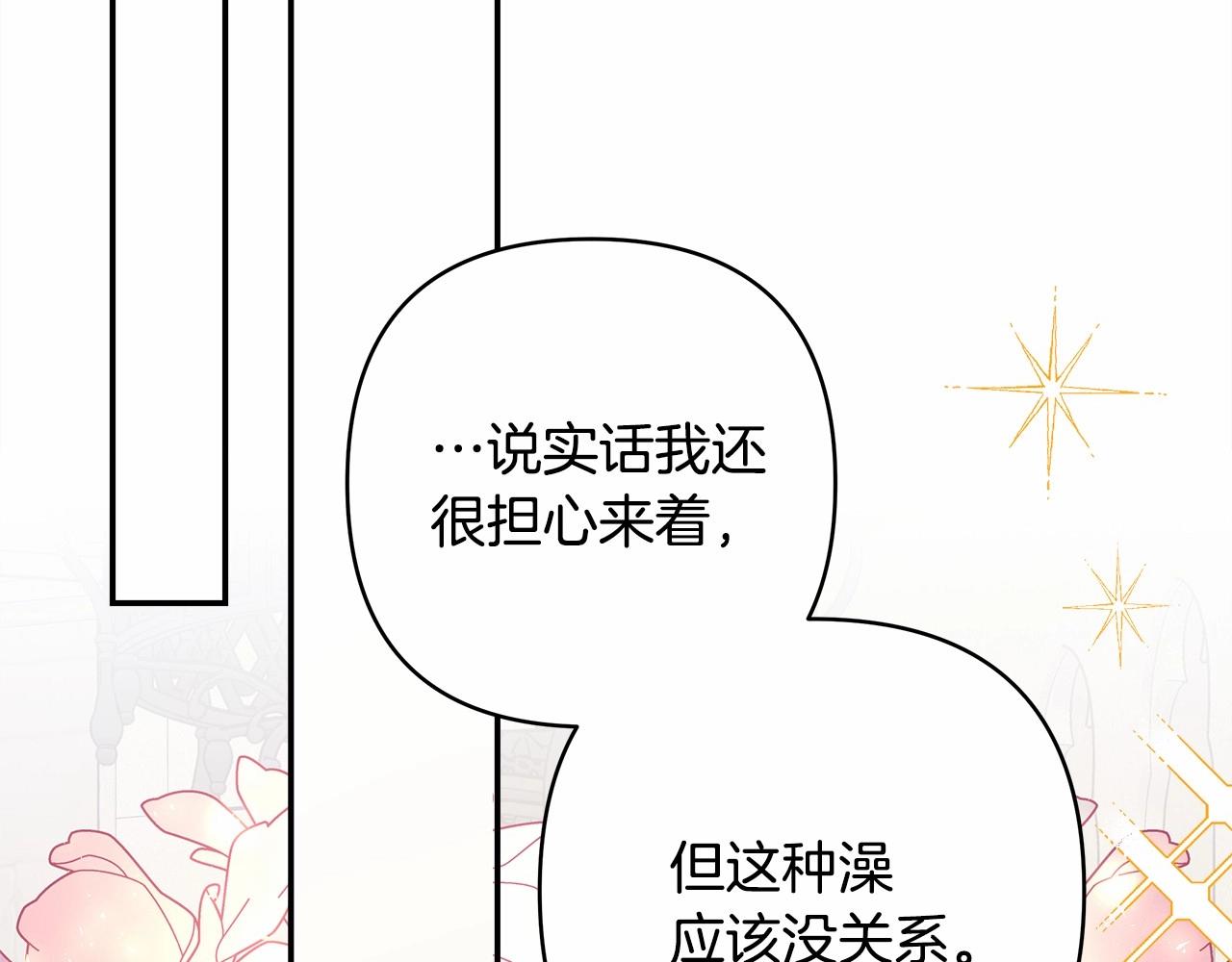 第40话 高级沐浴剂231