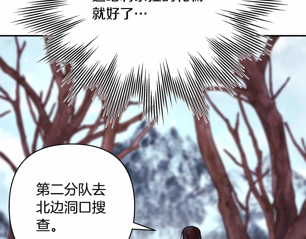 第7话 被拒绝的时候委委屈屈112