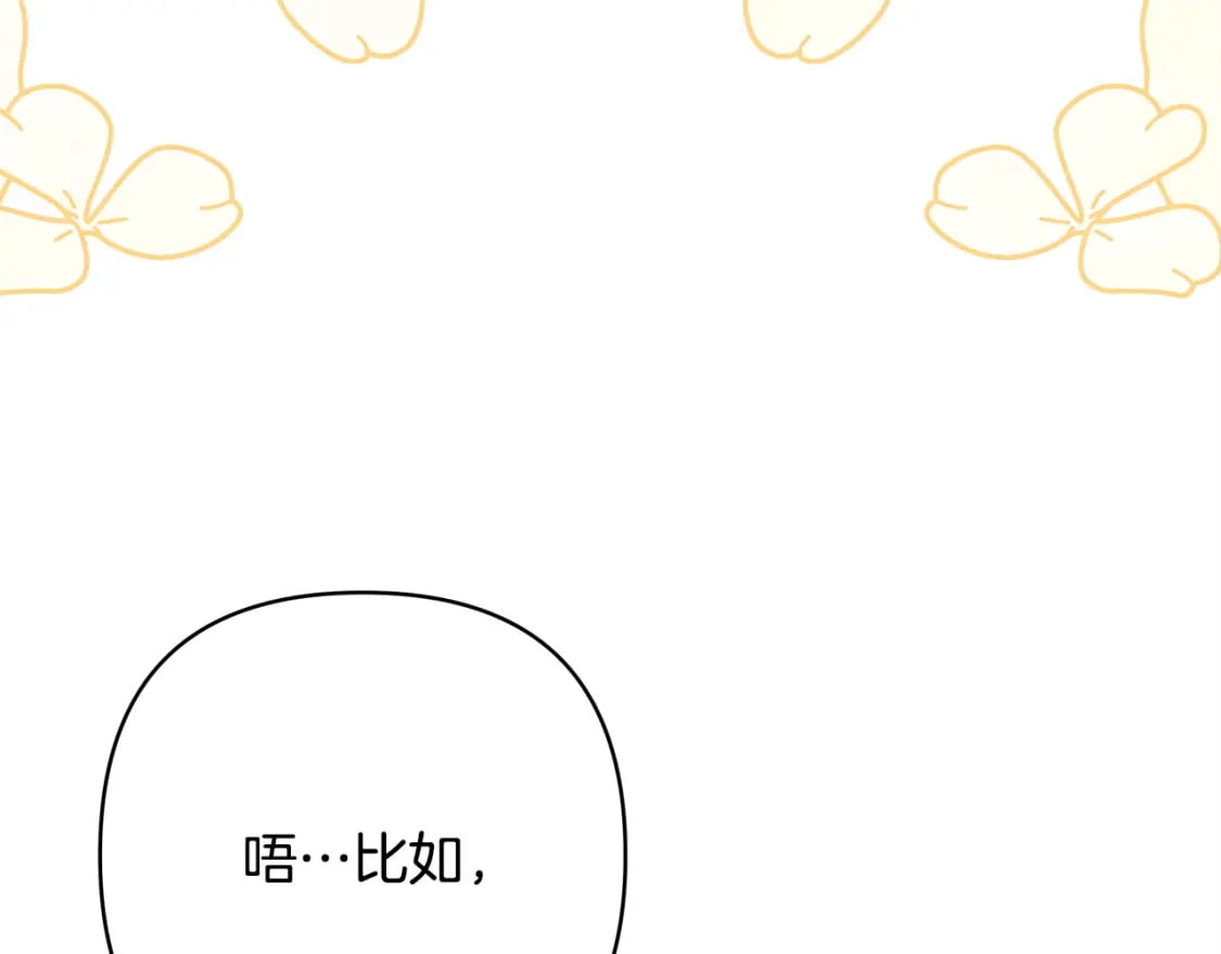 第68话 未曾说出口的依赖234
