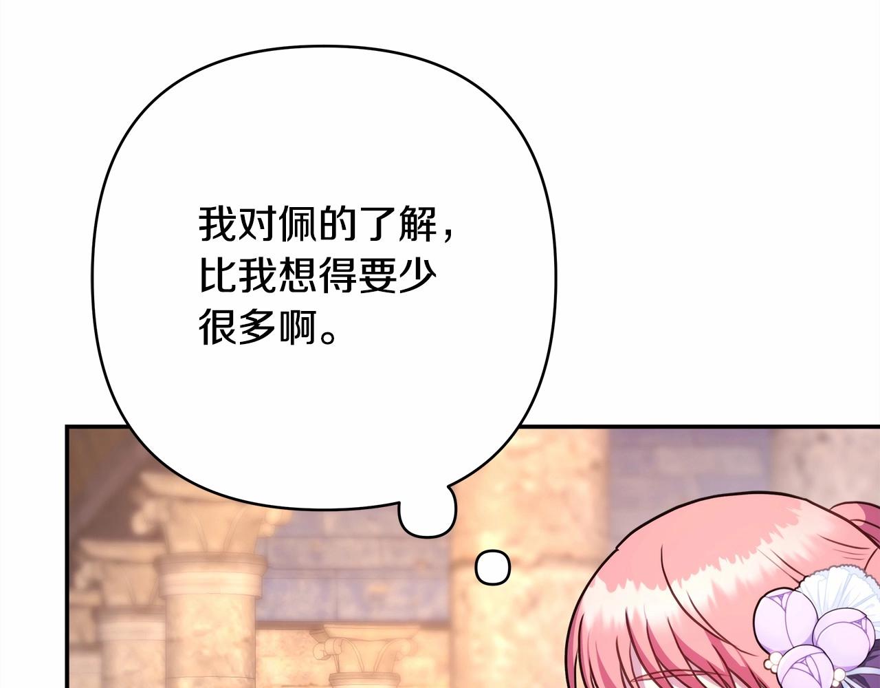 第8话 拽姐的自卑小奶狗75