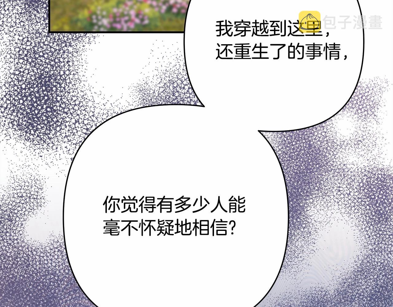 第30话 野餐再次交心155