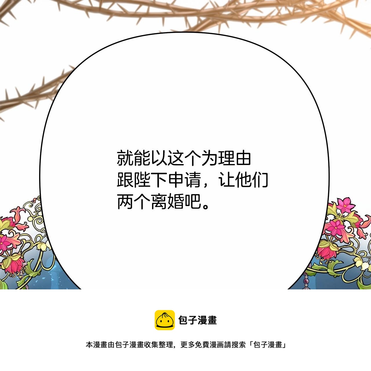 第25话 新的试炼即将开始245