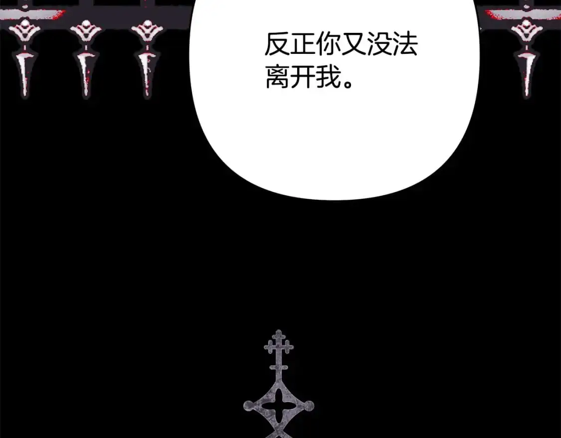 第80话 皇太子的诡计退退退100