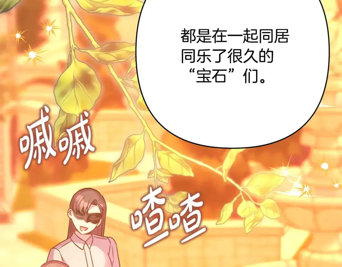 第89话 家人的礼物189