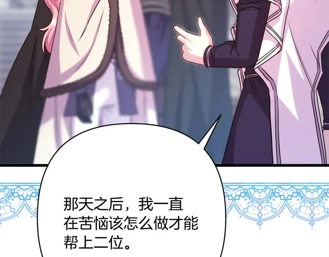 第85话 我也不是完美的存在177