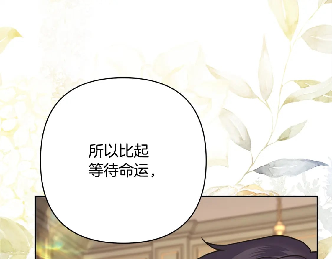 番外二 希维亚与卡利普斯（佩鲁斯父母）下63