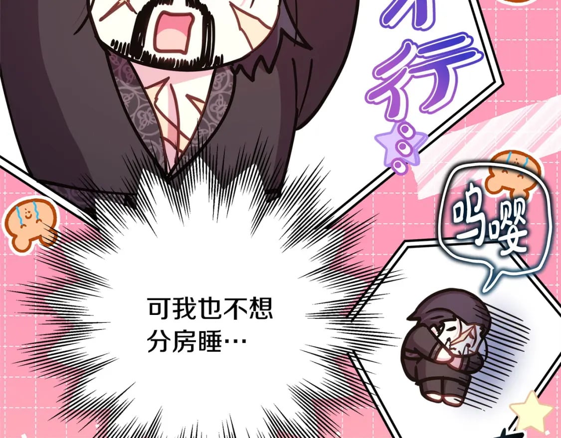 第67话 规则什么的见鬼去吧32