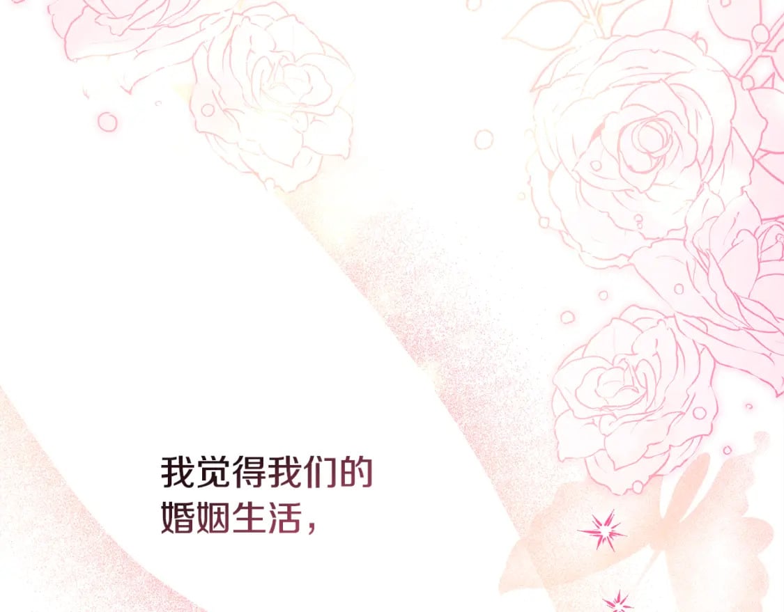 番外二 希维亚与卡利普斯（佩鲁斯父母）下138