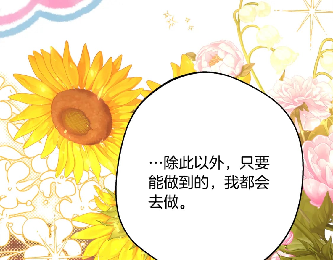 第57话 是不是要有宝宝了139