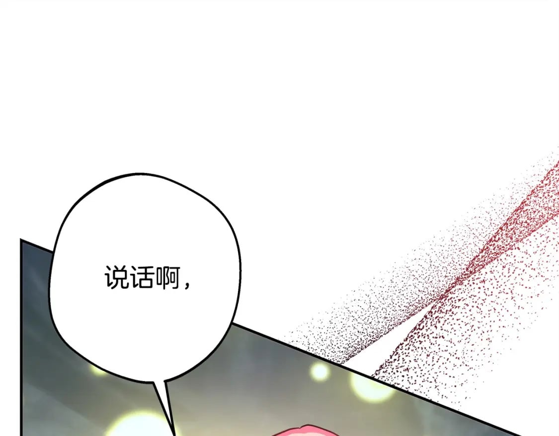 第64话 安慰老婆还得是我19