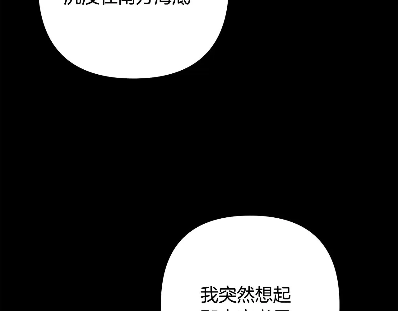 第92话 幼龙讨伐作战13