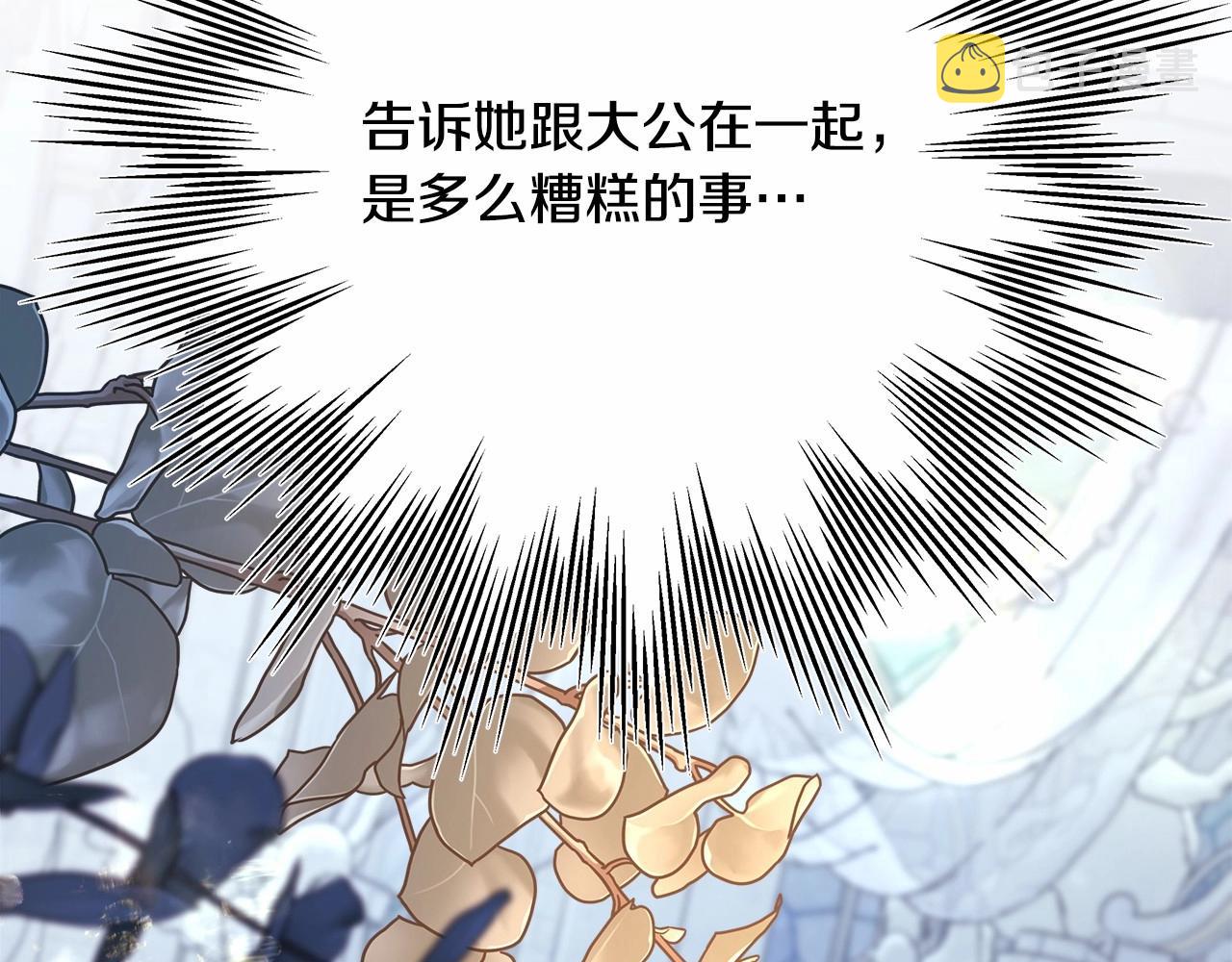 第33话 大公成长了！30