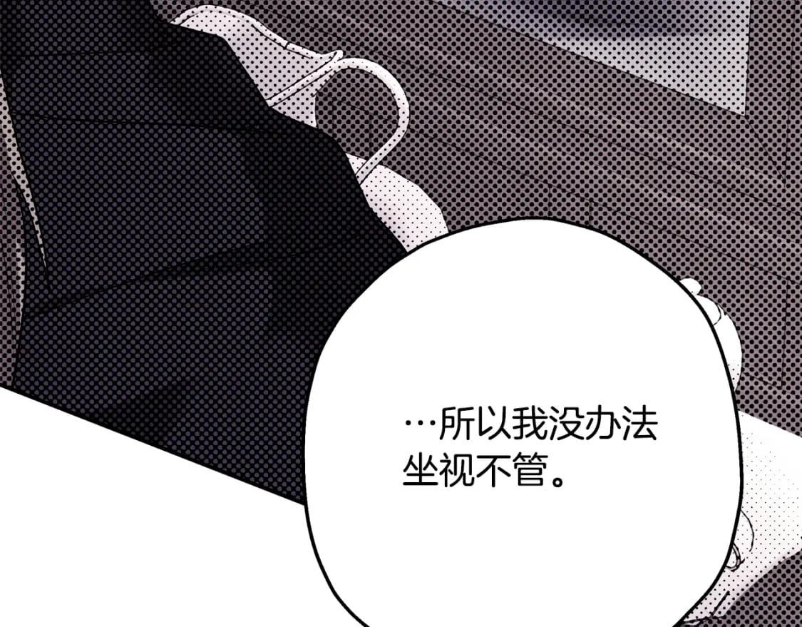 番外四 玛诺思与利威尔（莉泰拉父母）下86