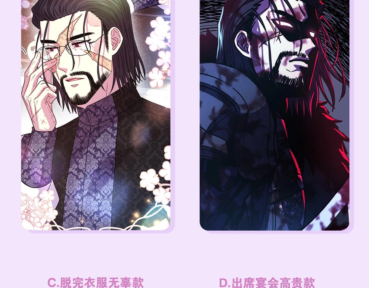 序章 刀疤大公，为爱变猛（萌）75