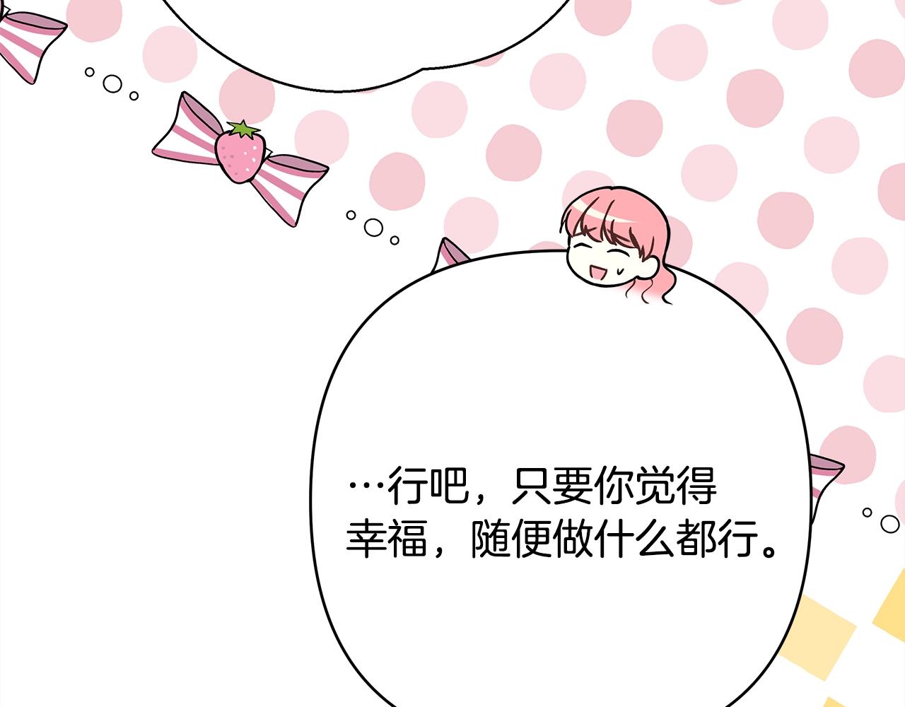 第41话 好男必备技能：给夫人洗头21