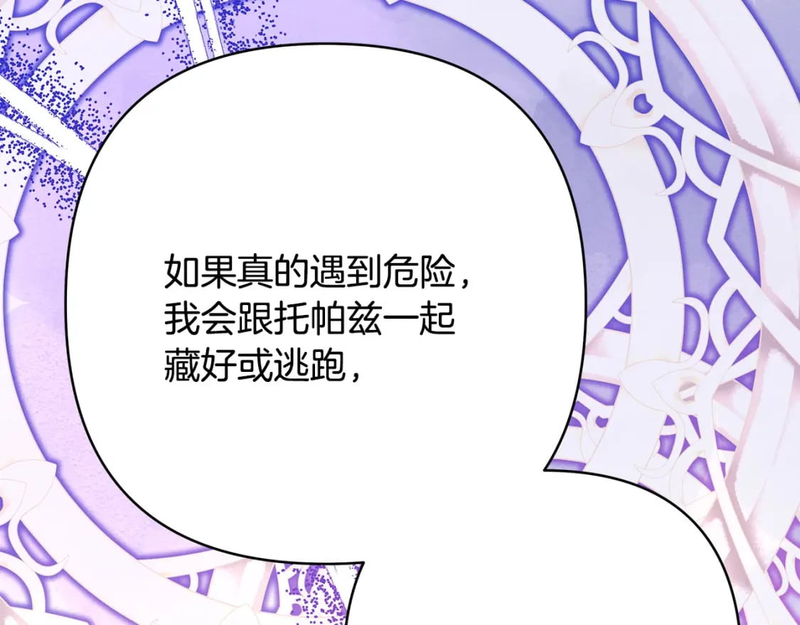第61话 魔兽突然来袭119