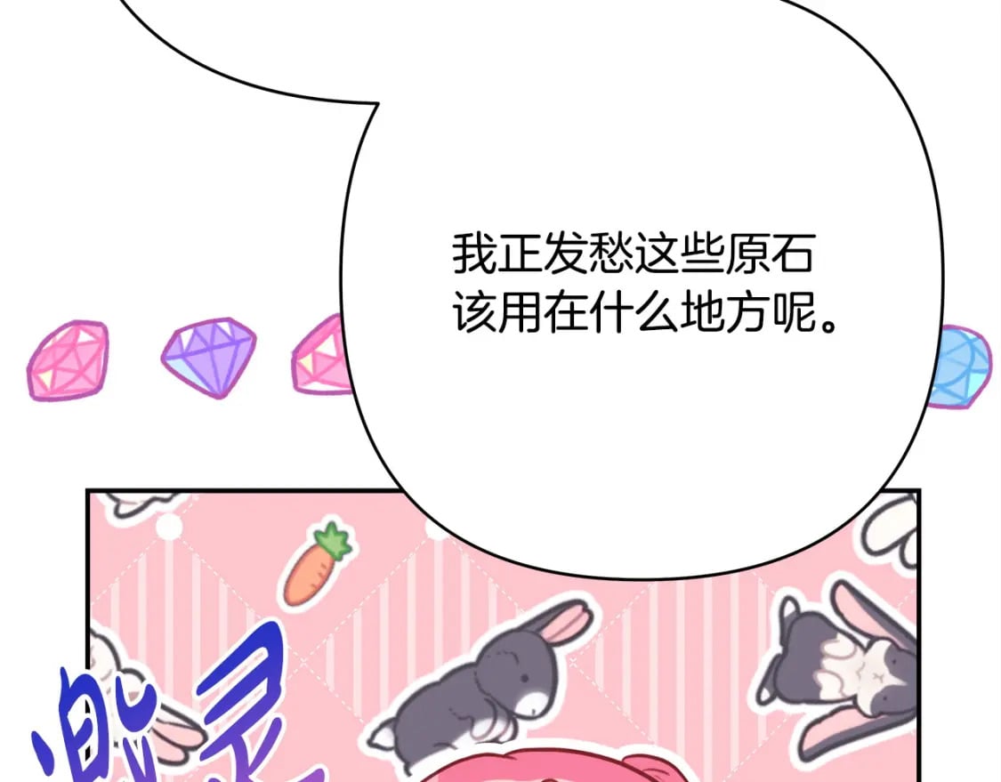 第65话 送给老婆的礼物262