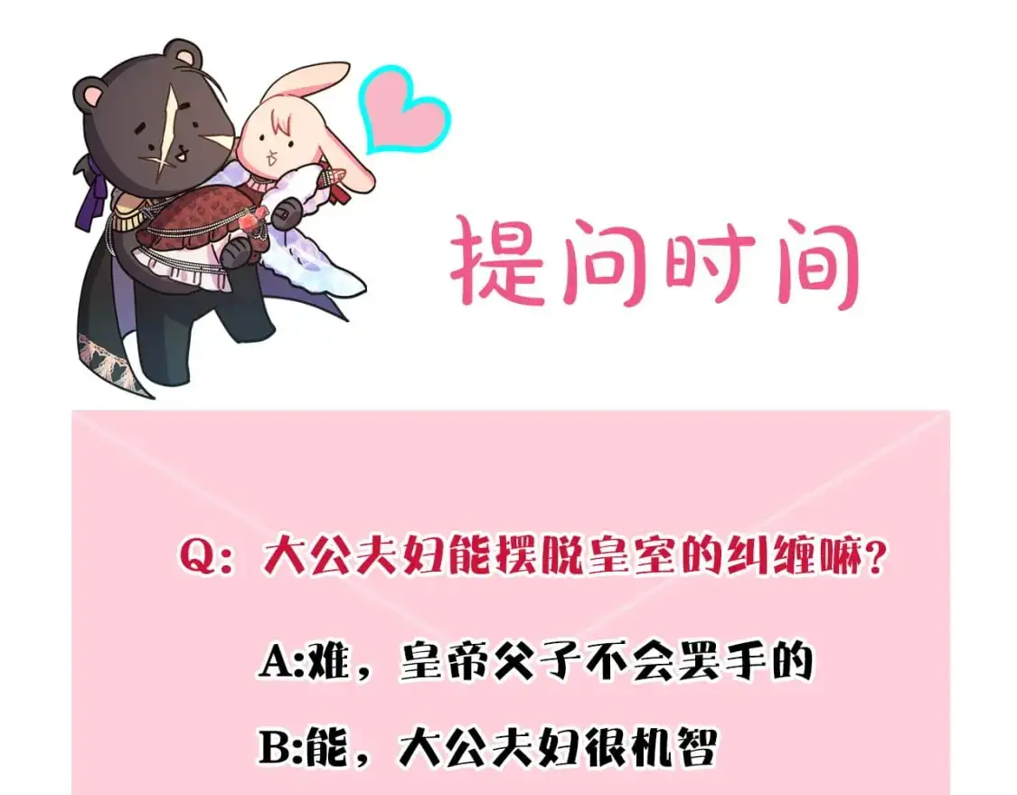 第80话 皇太子的诡计退退退344