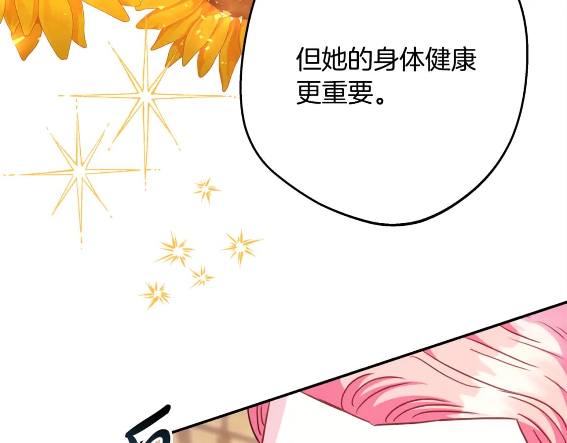 第57话 是不是要有宝宝了143