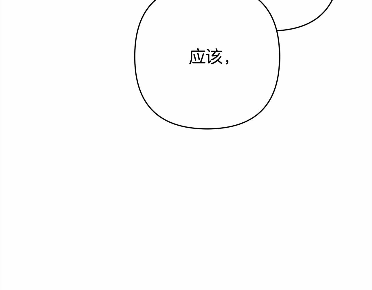 第8话 拽姐的自卑小奶狗177