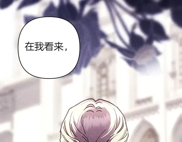 第108话 不怀好意的邀请63