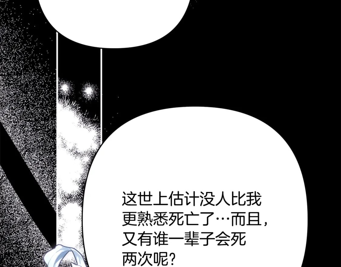 第68话 未曾说出口的依赖53