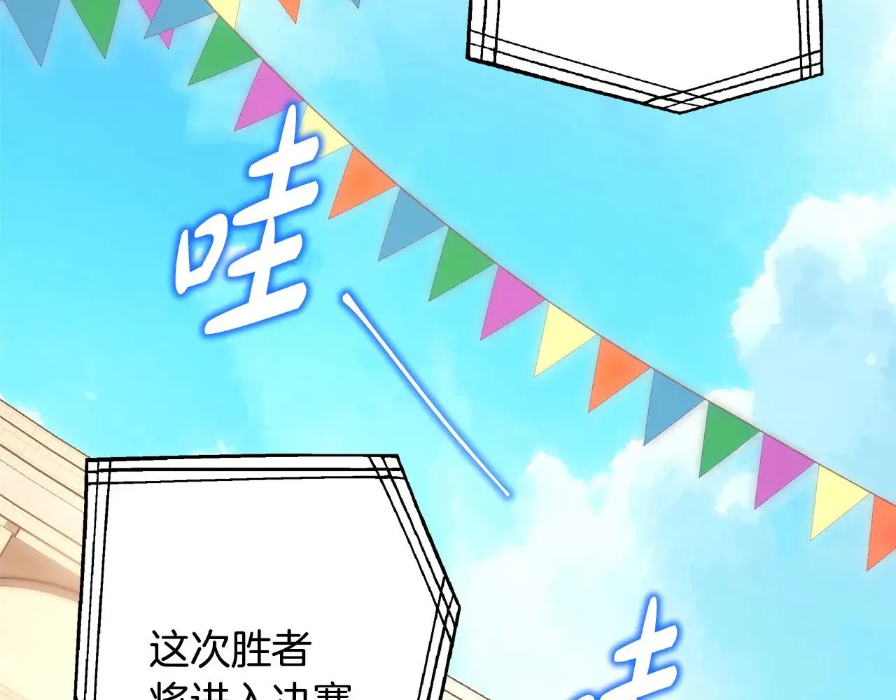 第99话 暗中相助216