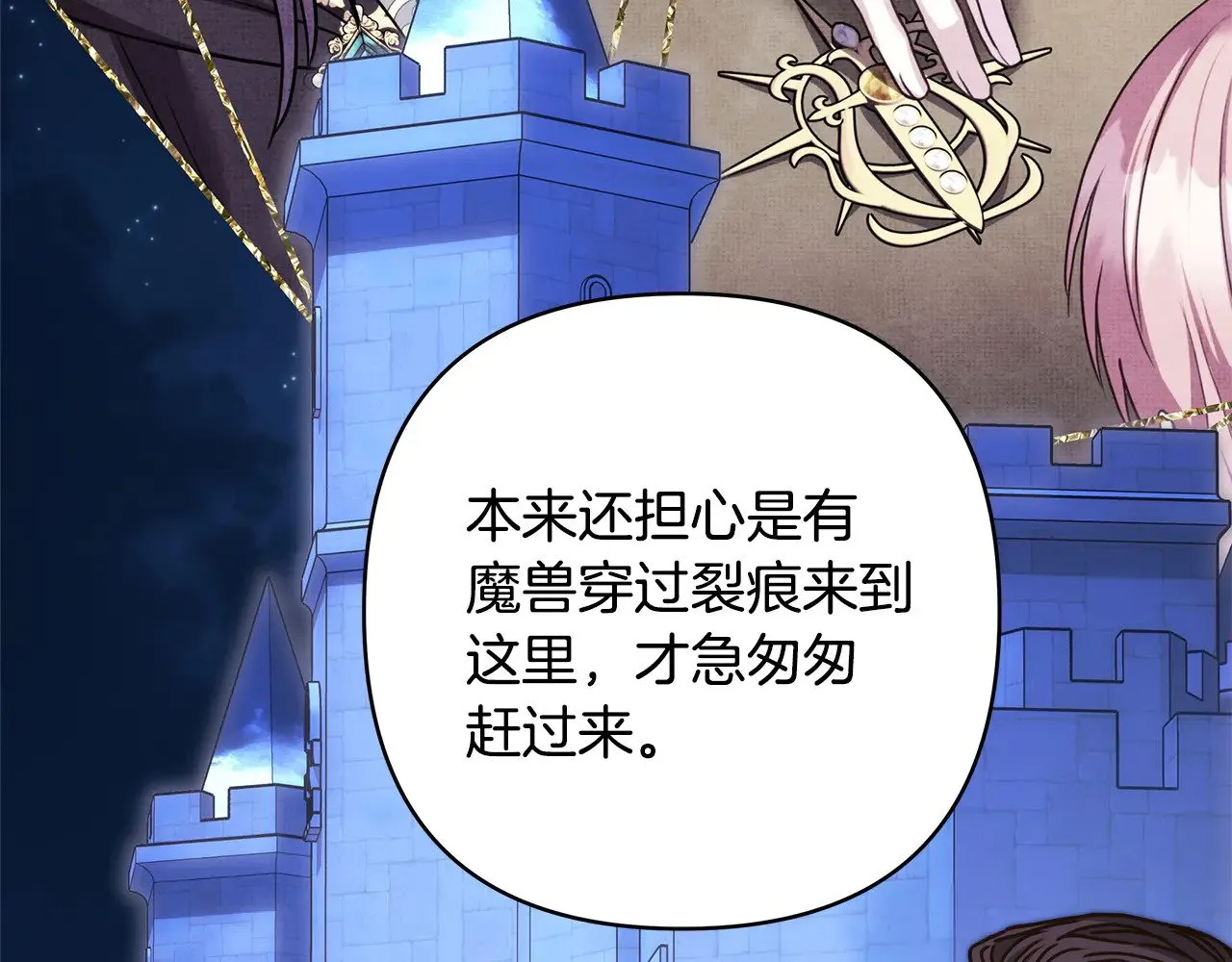 第104话 另一个莫妮莱206