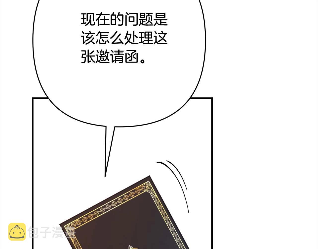 第26话 嫉妒的对象133