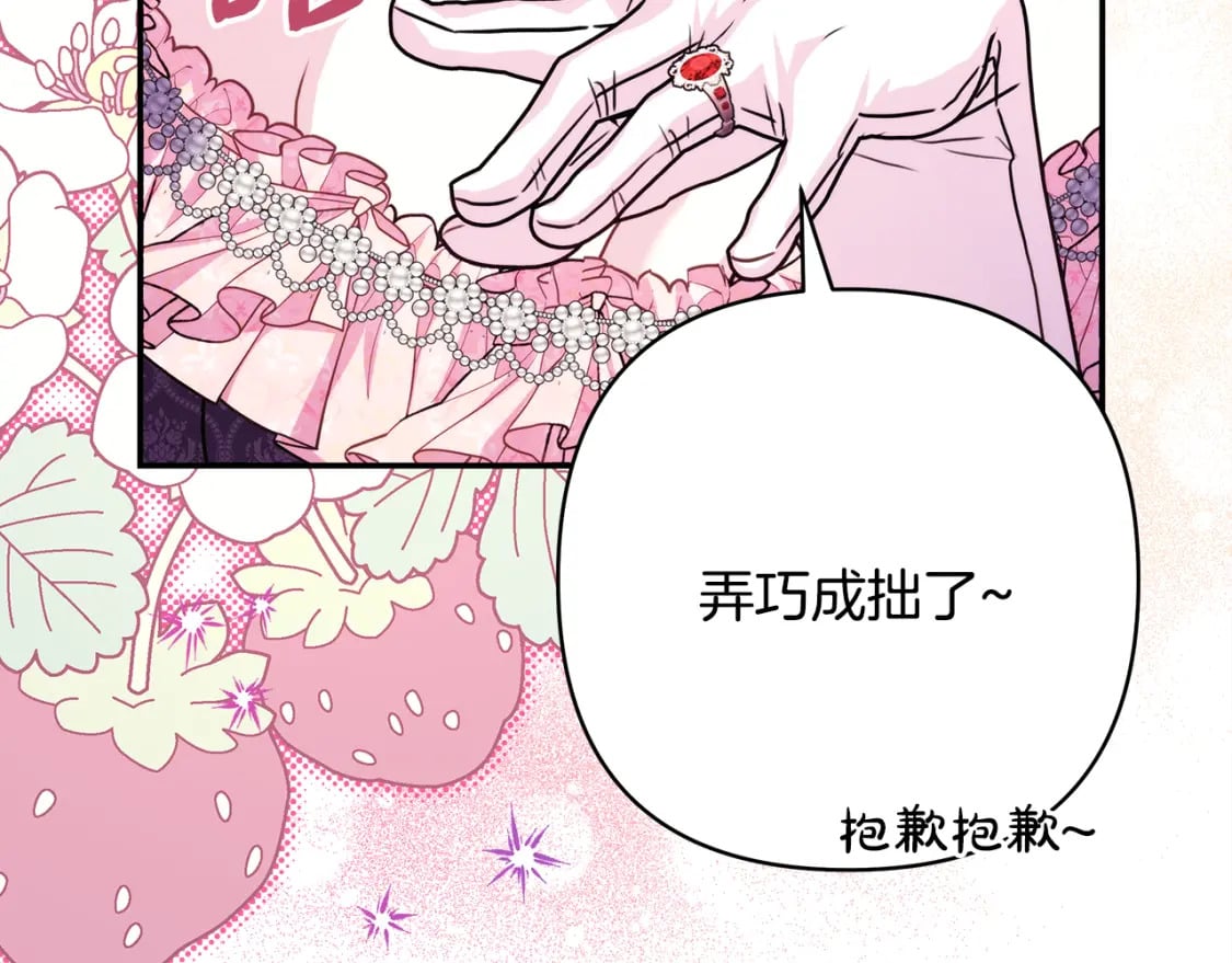 第56话 来场说走就走的旅行158