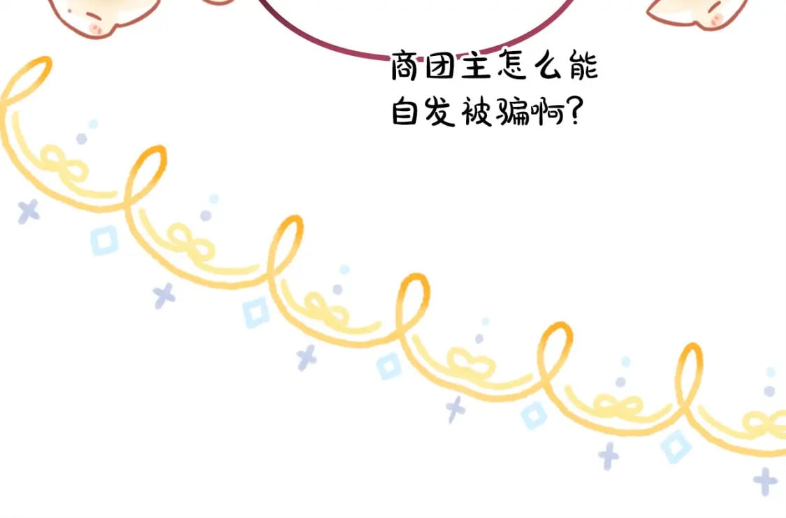 第63话 其实我们都是真的36