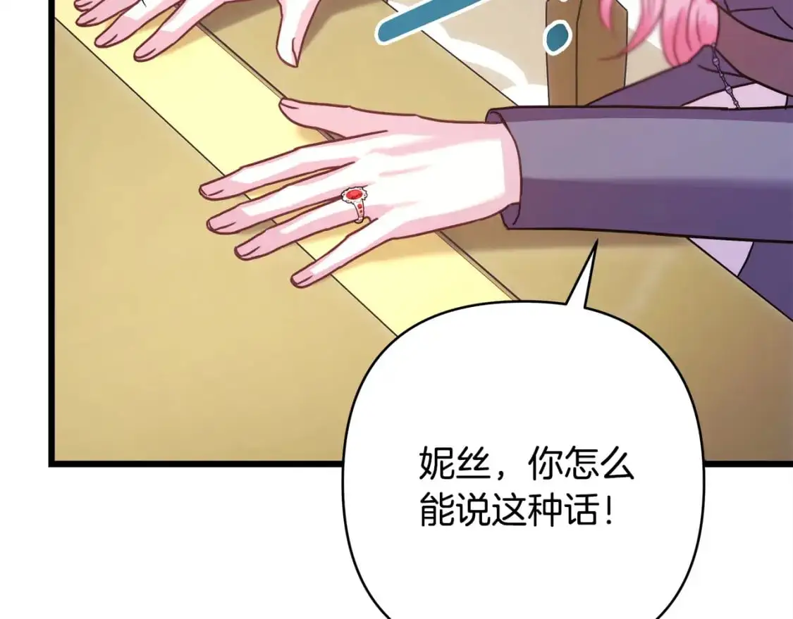 第87话 夫妻同心，其利断金170