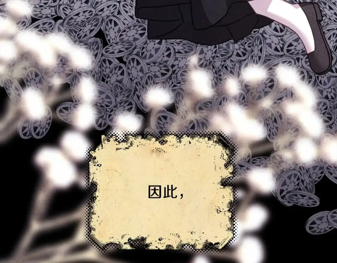 第86话 皇室真是太笋了150