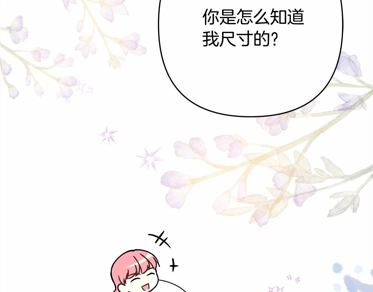 第一季完结话 夫人，我帮你129