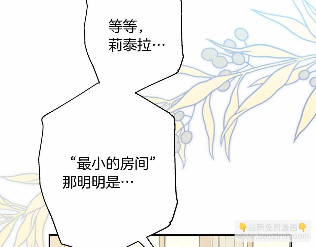 第一季完结话 夫人，我帮你211