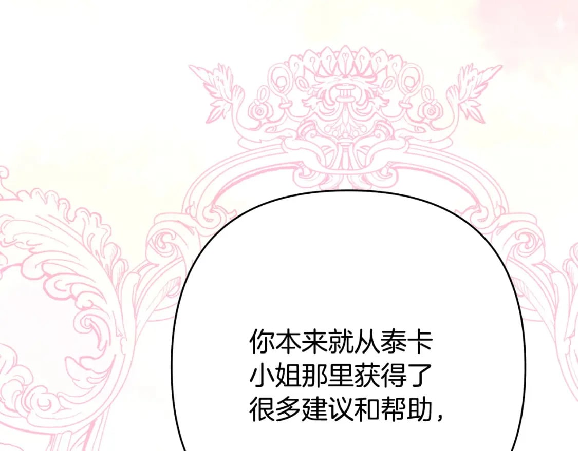 第71话 拖住那个草包170