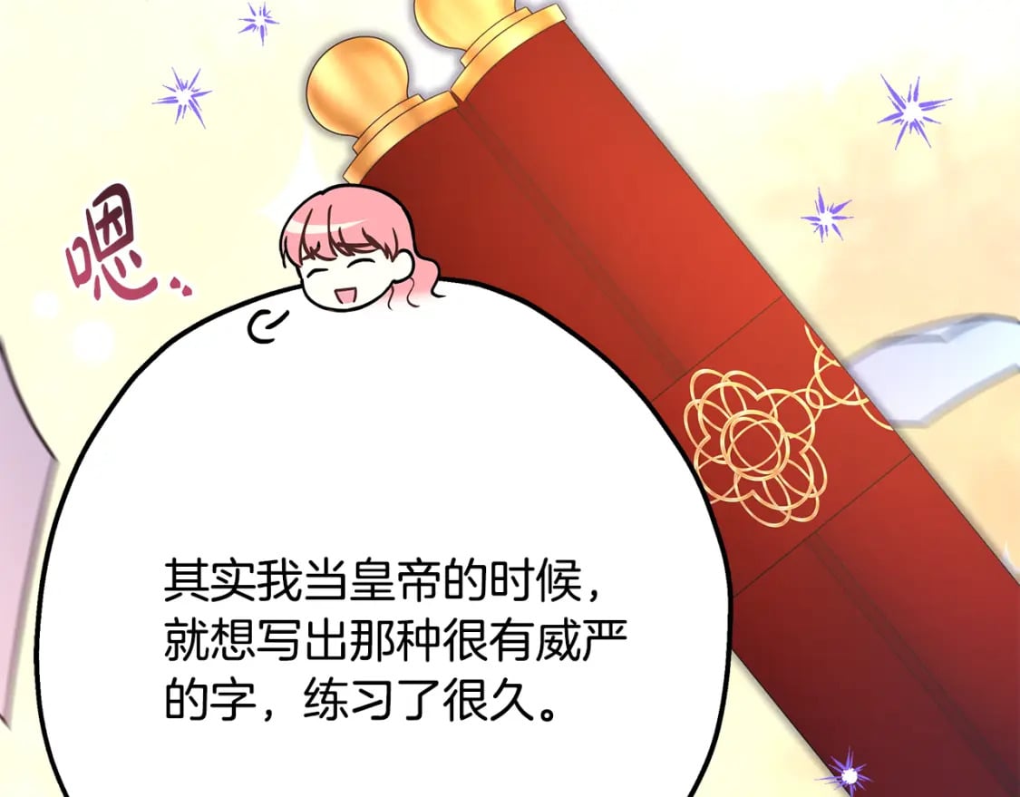 番外二 希维亚与卡利普斯（佩鲁斯父母）下169