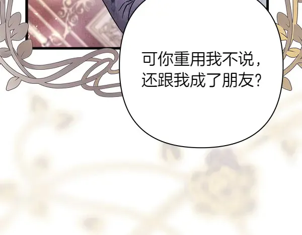 第106话 迟来的愧疚43