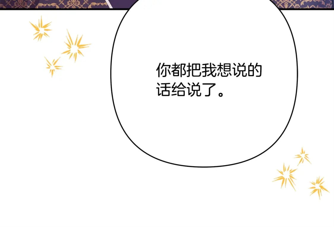 第65话 送给老婆的礼物202